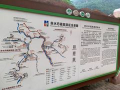 -赤水丹霞旅游区·大瀑布