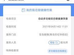 -宝岛眼镜·星创视光中心(威海路店)