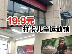 -赫石少儿体能馆(奥森店)