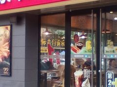 门面-永和大王(广渠店)