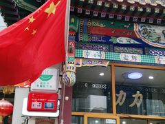 -力力豆花庄(广渠门店)