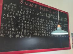 -万红路羊汤烧饼店(将台路店)