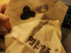 -啡语