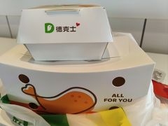 -德克士(天府机场T2店)