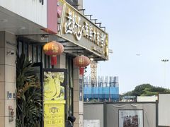 -老船长海鲜大排档(集美店)