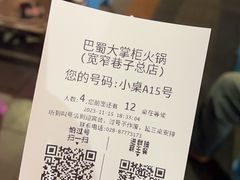 -矮板凳老火锅(宽窄巷子店)