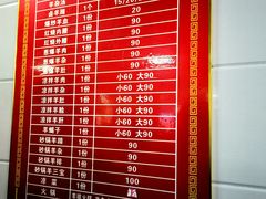 -铁谢李松祖传羊肉汤馆