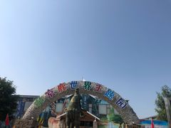 -北京鹿世界主题园