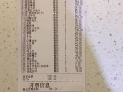 账单-海底捞火锅(北京路店)