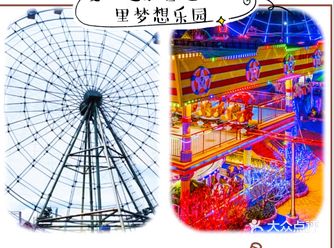 夏日遛娃必去～云里梦想乐园，团购摩天轮。