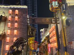 -六合居·邯郸菜·武安菜起源地
