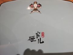 -局气烤鸭·北京菜(前门店)