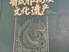-民信老铺(双皮奶博物馆店)