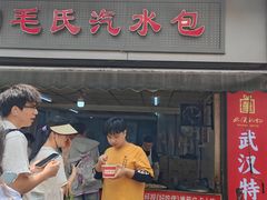 -毛氏汽水包(山海关路店)