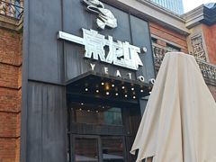 -一棠龙虾•王牌虾球(楚河汉街店)