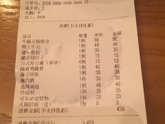 账单-天手古舞居酒屋(889广场店)