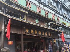 -甘家界牌柠檬鸭(青山店)