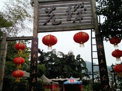 门面-先机泉水鸡汤(南山老君洞店)