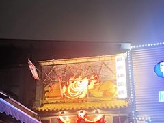 -王扯火胖哥烤生蚝(眉山首店)