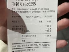 -85度C(上海中原城市广场店)