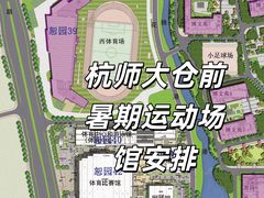 -杭州师范大学仓前校区游泳馆