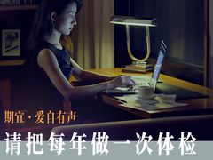 -名流健康高端体检中心·名宾门诊·健康管理