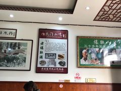 大堂-老爆肚满五香烧牛羊肉