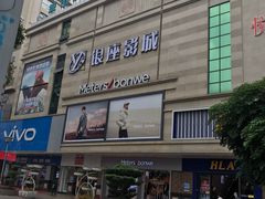 -银座影城(五星街店)