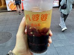 -八婆婆烧仙草(中山路店)