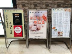 门面-添运来(茶园奥园广场店)