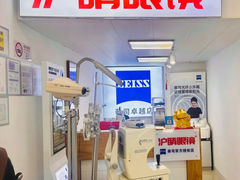 -沪睛眼镜蔡司官方授权店(金桥佳林路店)