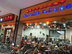门面-民信老铺(人民路店)