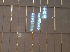 -二酉书店TOYOU BOOKS