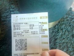 -武商摩尔影城(国广IMAX激光店)