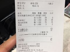 账单-眉州东坡(团结湖店)