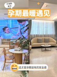 -杭州贝瑞斯美华妇儿医院·早孕·产检·儿科