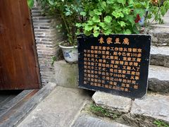 -袁家豆腐