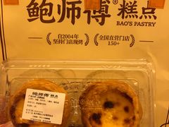 -鲍师傅糕点(春熙路店)