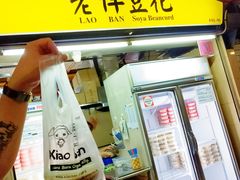 -老伴豆花(麦士威熟食中心店)