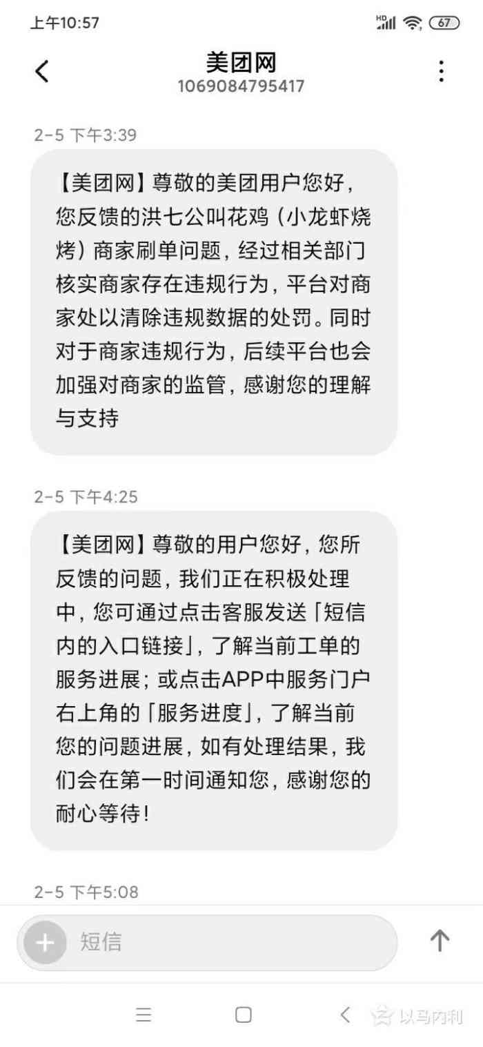 洪七公叫花鸡(五通街店"希望美团积极严肃处理刷单的违规行为,保护.