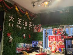 -大王油茶(磁器口店)