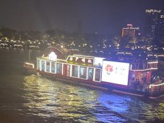 -珠江夜游广州塔·中大码头