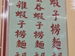 -巨记面家(泉威楼店)