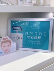 -星和深湾荟医疗美容