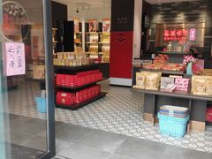 -喜万年年.嫁女饼.顺德特产(华侨城店)