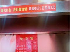 -白露塘杀猪粉(药王街店)