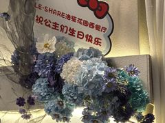 -LE SHARE洛笙·花园西餐(北京路步行街店)