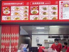 -吴满满油泼面(北方风味园店)
