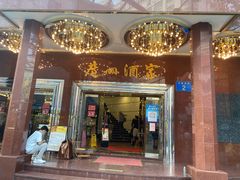 门面-广州酒家(文昌总店)