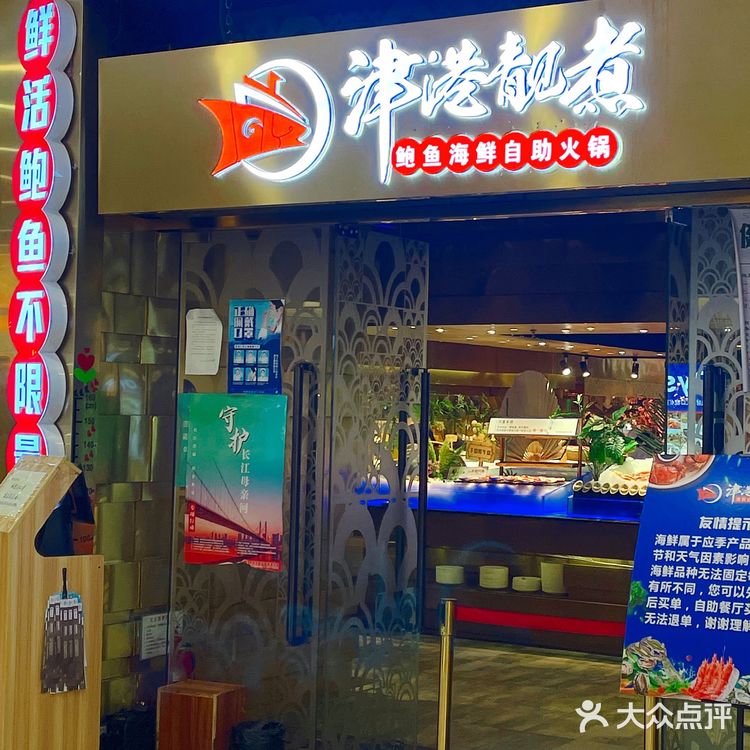 天津探店|海鲜随意吃🦀在这可把鲍鱼吃爽啦